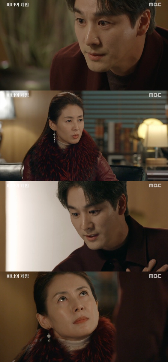 /사진=&#039;마녀의 게임&#039; 방송화면