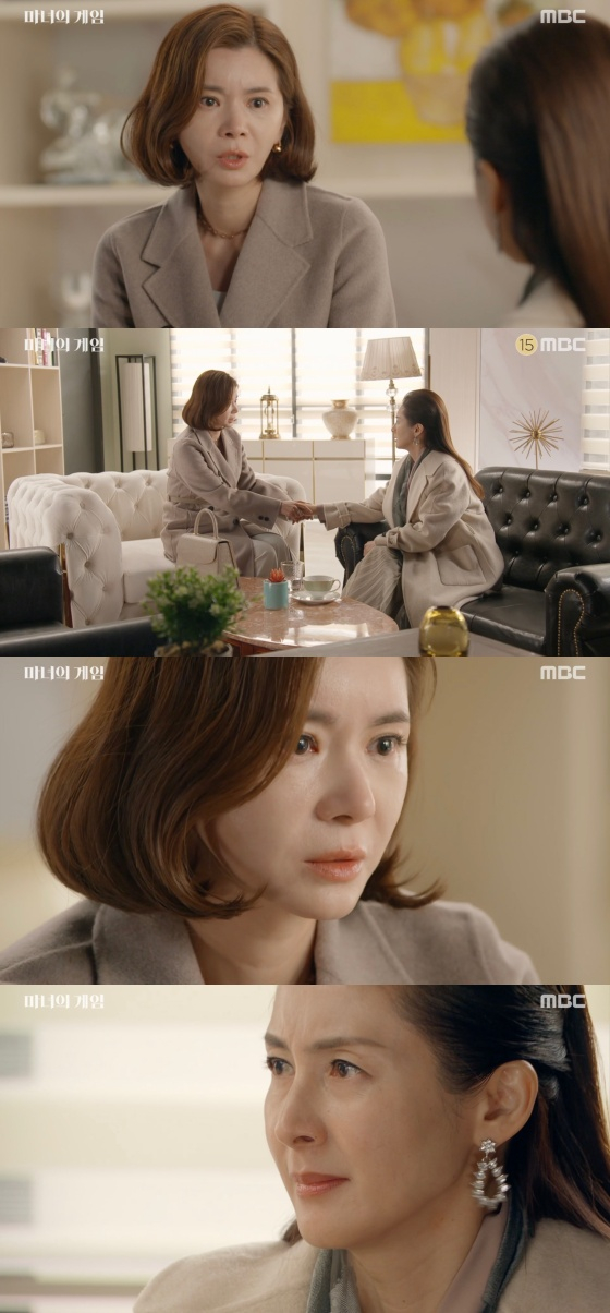 /사진=&#039;마녀의 게임&#039; 방송화면