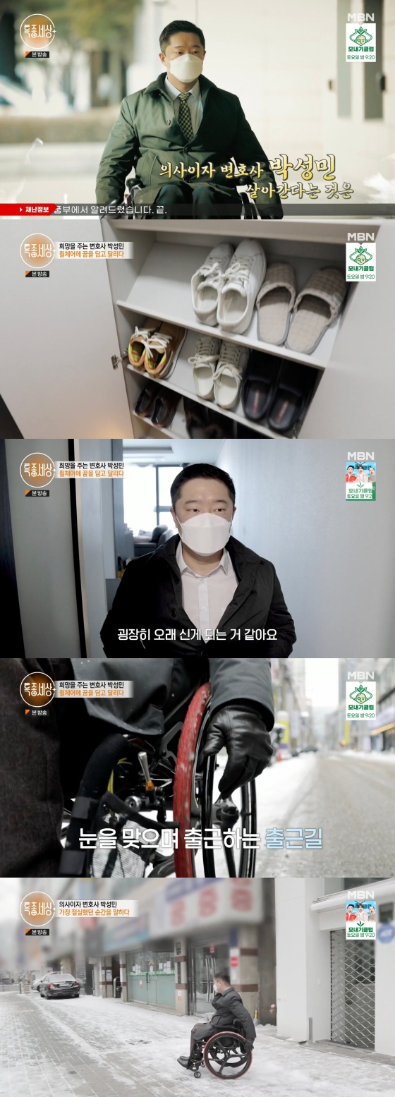 /사진=&#039;특종세상&#039; 방송화면