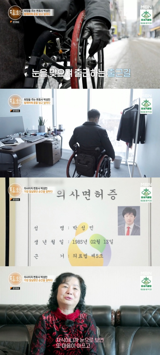 /사진='특종세상' 방송화면