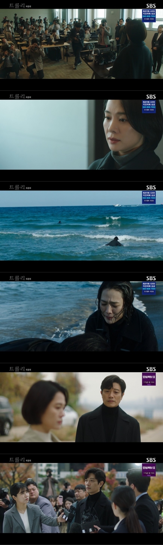 /사진=SBS 월화드라마 ‘트롤리’ 방송화면