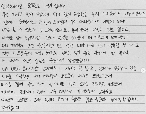 모모랜드 사실상 해체..주이·낸시 모모랜드 사실상 해체..주이·낸시