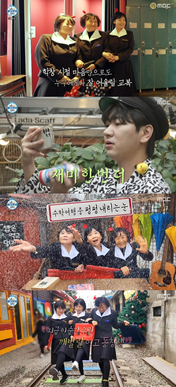 /사진=&#039;나 혼자 산다&#039; 방송화면