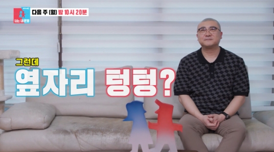 /사진=SBS &#039;동상이몽2-너는 내 운명&#039;