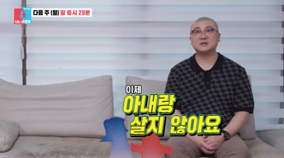 /사진=SBS &#039;동상이몽2-너는 내 운명&#039;
