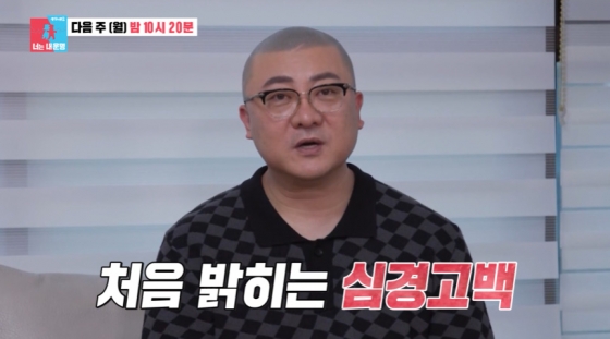 /사진=SBS &#039;동상이몽2-너는 내 운명&#039;