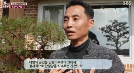 /사진=SBS &#039;동물농장&#039; 캡처
