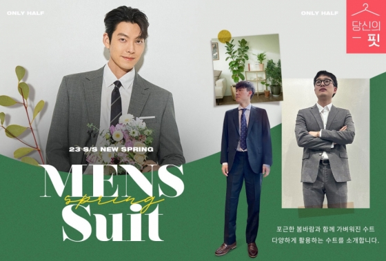 /사진제공=하프클럽