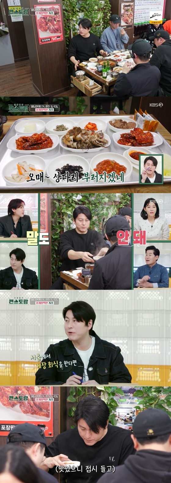 /사진=KBS 2TV 예능프로그램 '신상출시 편스토랑' 방송화면