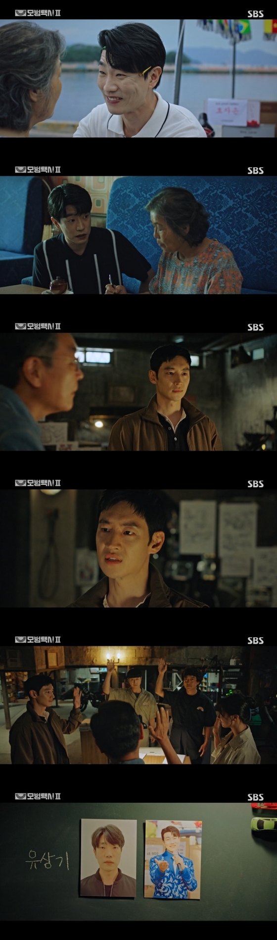 /사진=SBS 금토드라마 '모범택시2' 방송화면