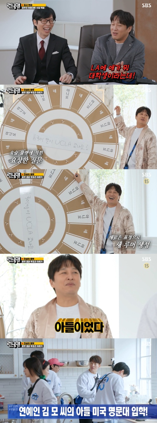 런닝맨' 차태현 런닝맨' 차태현