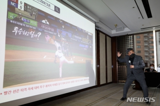 허운 한국야구위원회(KBO) 심판위원장이 지난해 3월 23일 오전 서울 중구 웨스틴조선호텔 서울에서 열린 2022년 KBO 스트라이크 존 설명회에서 스트라이크 존에 대해 설명하고 있다. /사진=뉴시스