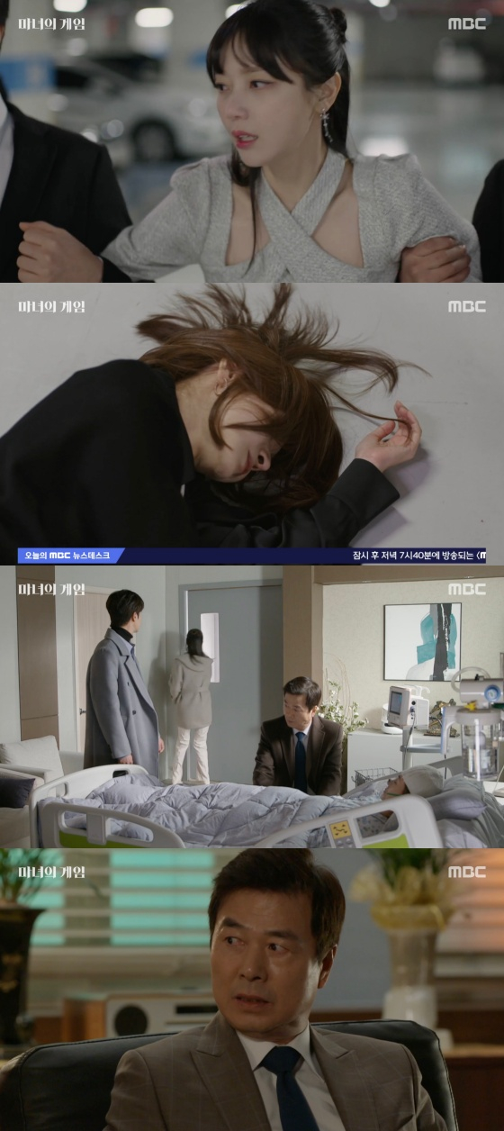 /사진=&#039;마녀의 게임&#039; 방송화면