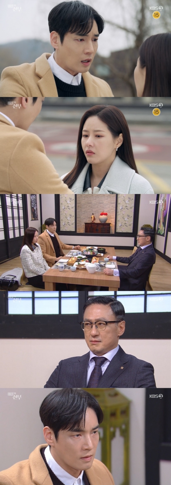 /사진=KBS 2TV 일일드라마 &#039;태풍의 신부&#039; 방송화면