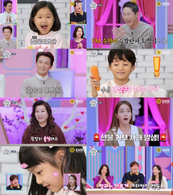 /사진=ENA