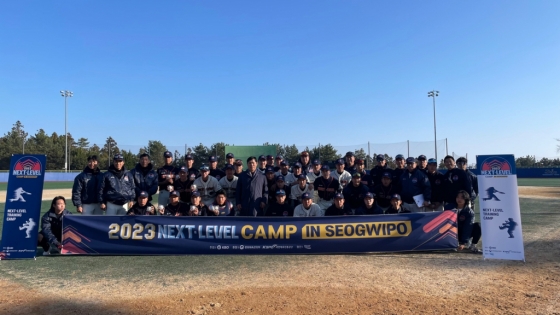 2023 KBO Next-Level Training Camp 현장 모습. /사진=KBO 제공