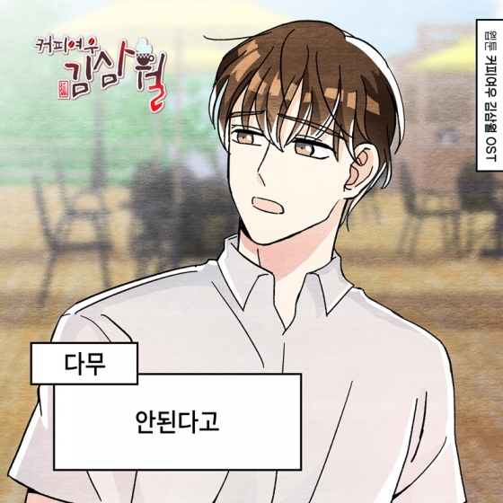 /사진=요구르트 스튜디오