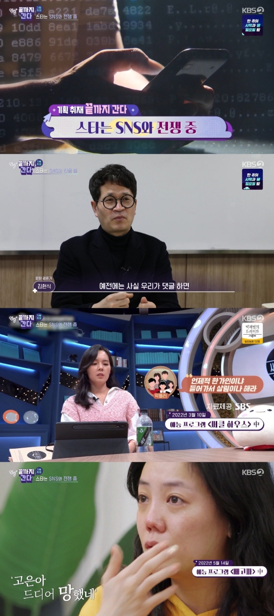 사진=KBS 2TV 연중플러스