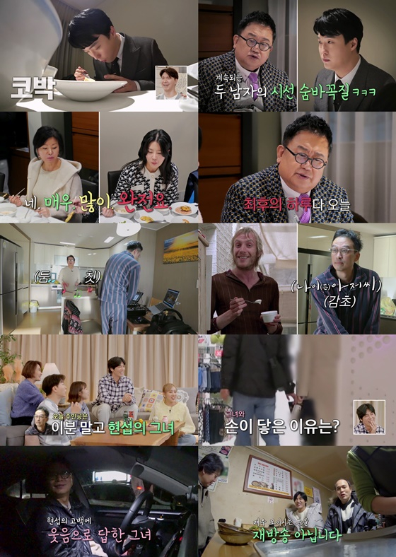 /사진=TV조선