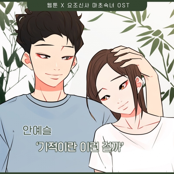 /사진=요구르트 스튜디오