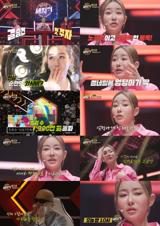 MBC &#039;혓바닥 종합격투기 세치혀&#039;의 퀸 와사비./사진제공=MBC &#039;혓바닥 종합격투기 세치혀&#039;