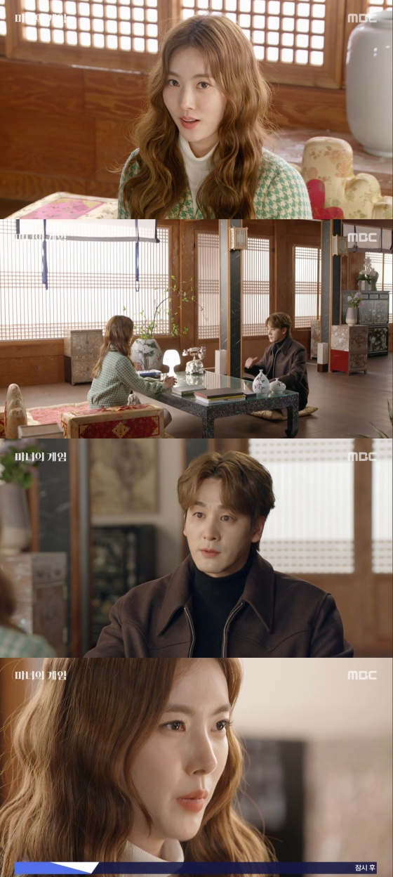 /사진=&#039;마녀의 게임&#039; 방송화면