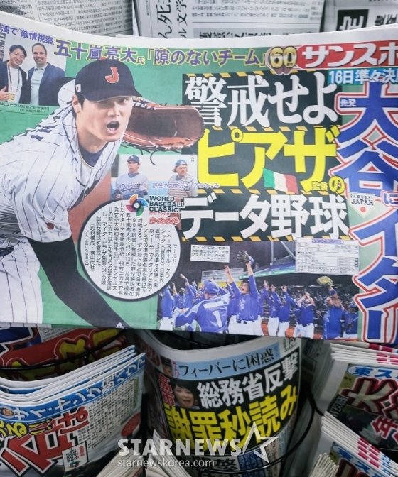14일 일본 내 한 편의점 가판대에서 오타니 소식을 실은 스포츠지가 팔리고 있다. /사진=김우종 기자