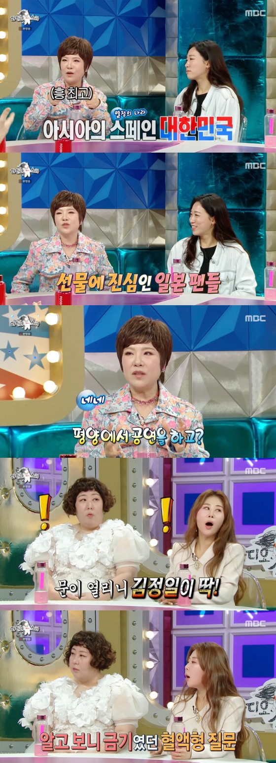 /사진=&#039;라디오스타&#039; 방송화면
