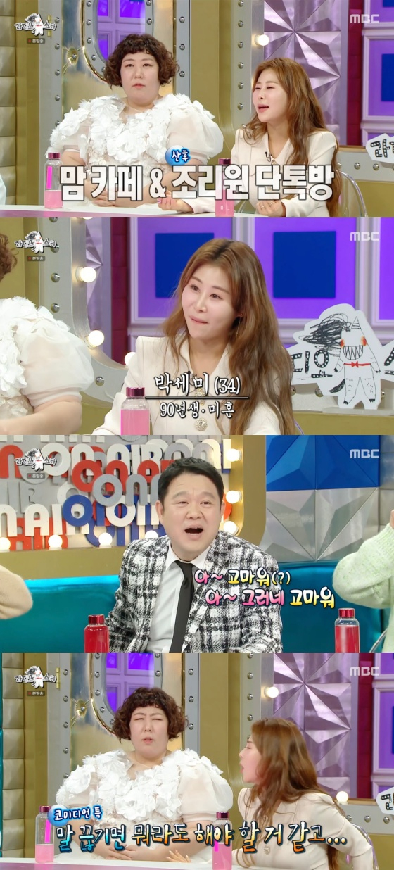 /사진=&#039;라디오스타&#039; 방송화면