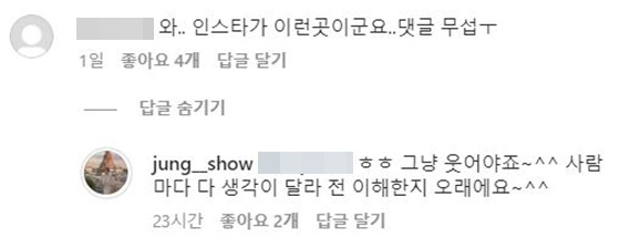 /사진=정윤정 인스타그램