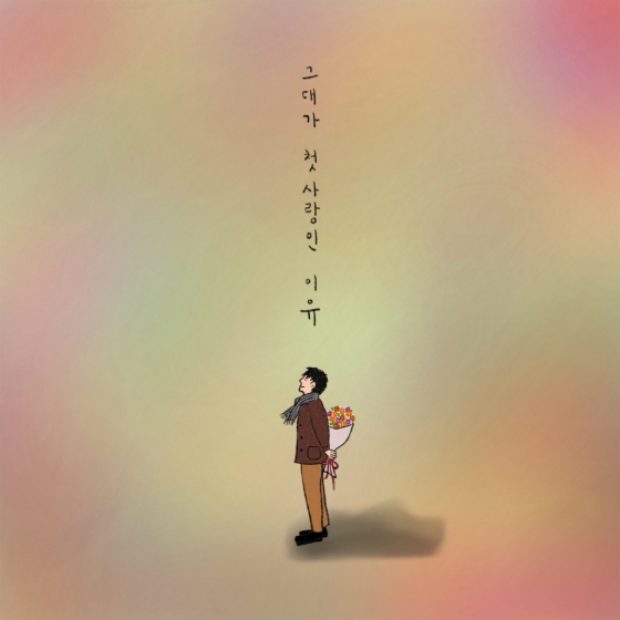 /사진=브랜뉴뮤직