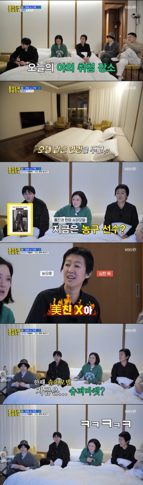 /사진=&#039;홍김동전&#039; 방송 화면