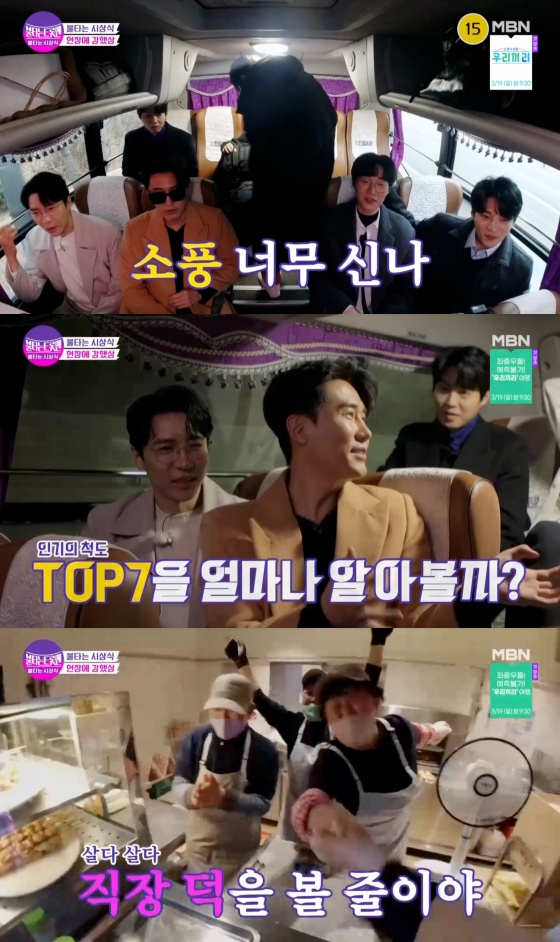 /사진=&#039;불타는 트롯맨&#039; 방송화면