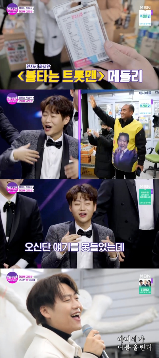/사진=&#039;불타는 트롯맨&#039; 방송화면