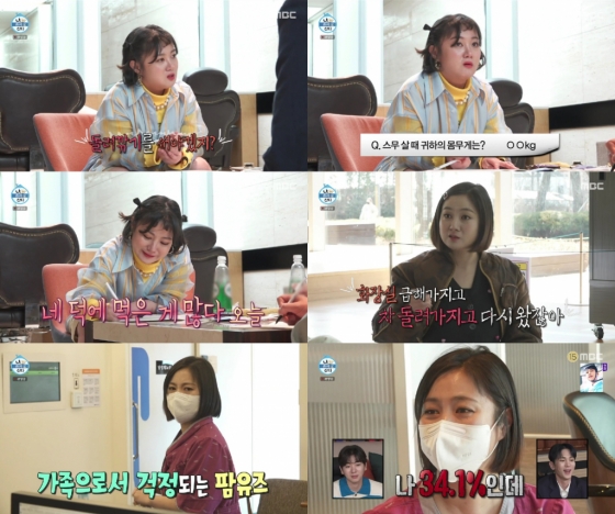 박나래, 대장내시경 검사약 먹고 '홀쭉'.. 박나래, 대장내시경 검사약 먹고 '홀쭉'..