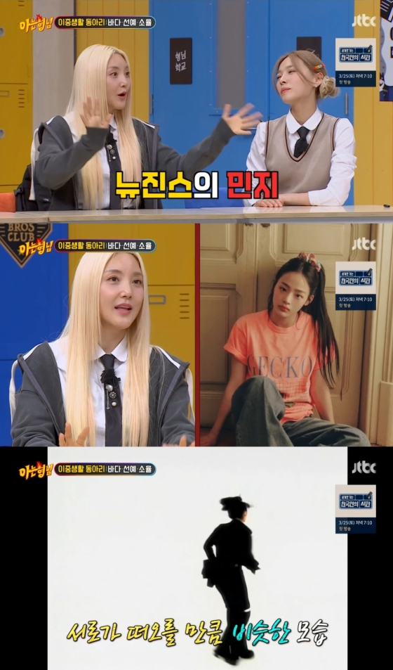 /사진=JTBC &#039;아는 형님&#039; 방송 캡처
