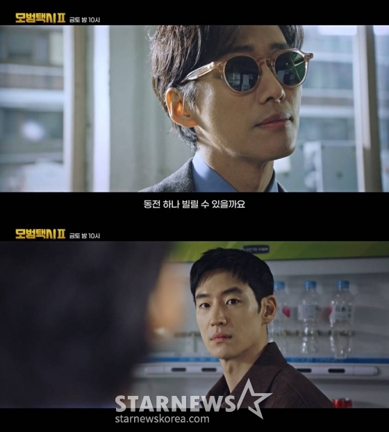 /사진=SBS &#039;모범택시2&#039; 방송 캡처