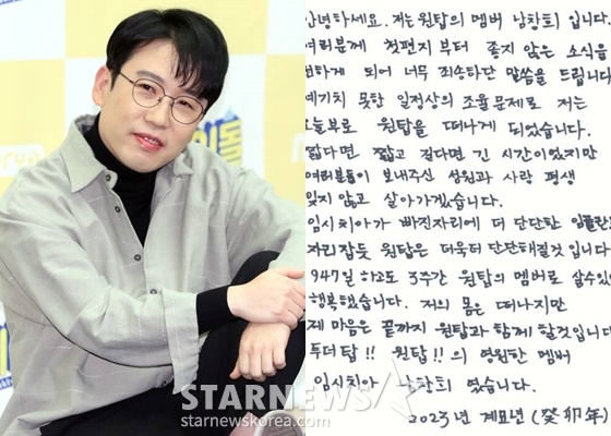 /사진=스타뉴스, MBC &#039;놀면 뭐하니?&#039; 공식 인스타그램