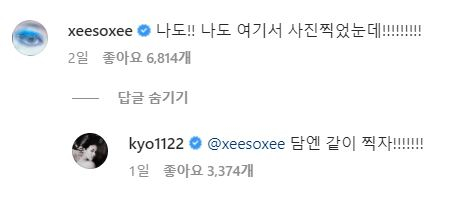 /사진=송혜교 인스타그램