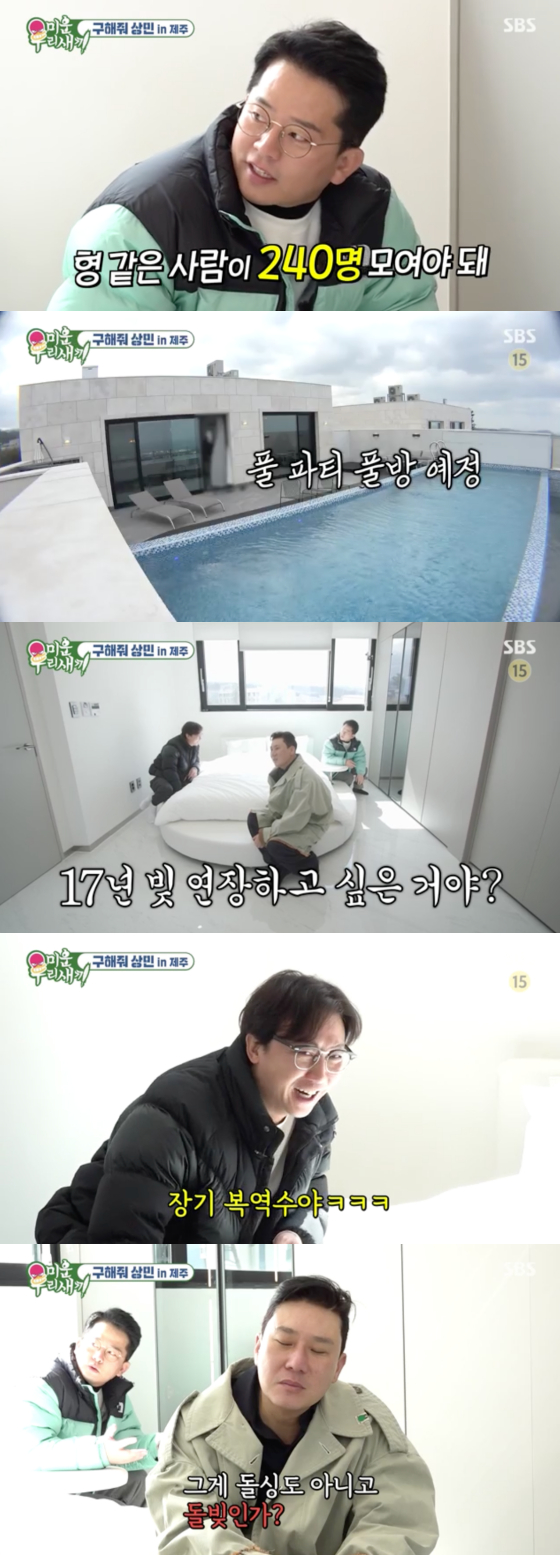 /사진=SBS &#039;미운 우리 새끼&#039; 방송 화면 캡처