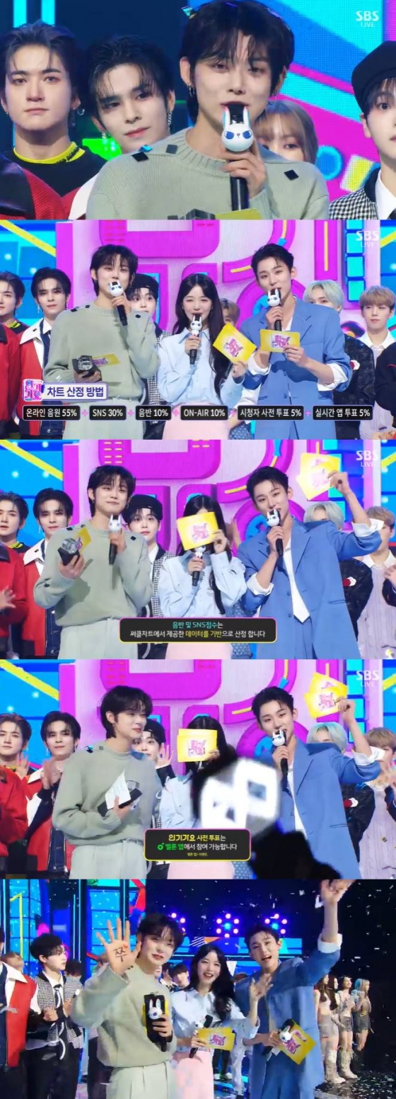 /사진=SBS &#039;인기가요&#039; 방송 캡처