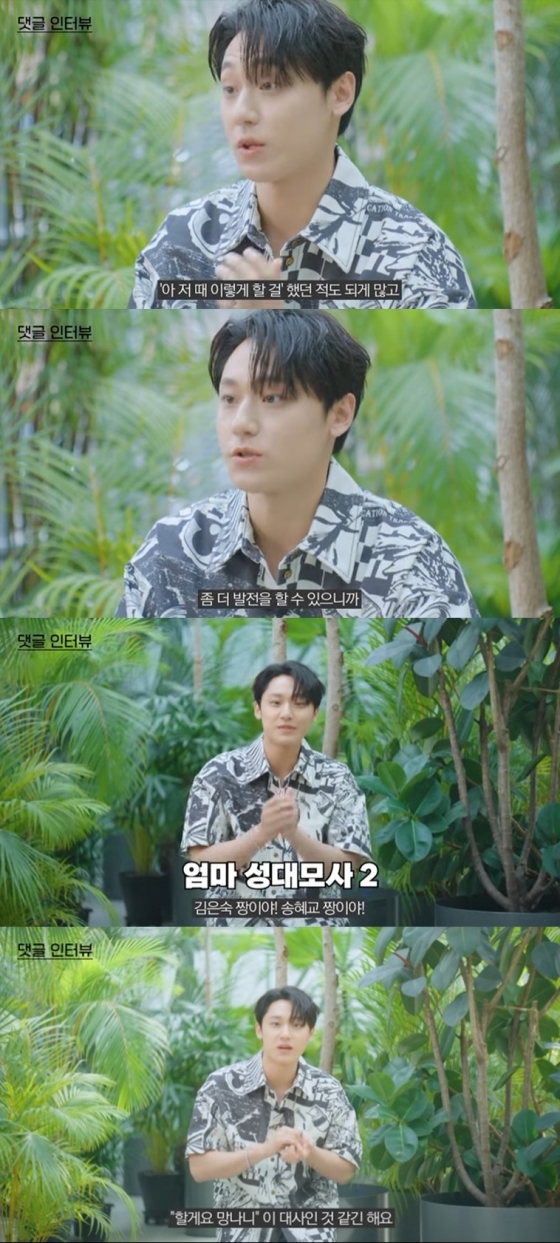 이도현 / 사진=에스콰이어 코리아