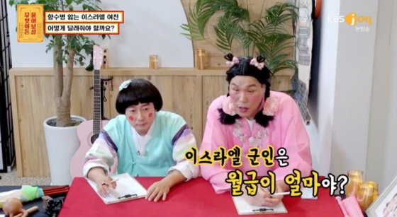 /사진=KBS Joy &#039;무엇이든 물어보살&#039;