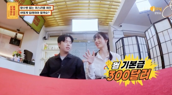 /사진=KBS Joy &#039;무엇이든 물어보살&#039;
