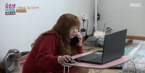 /사진=MBC &#039;결혼지옥&#039;