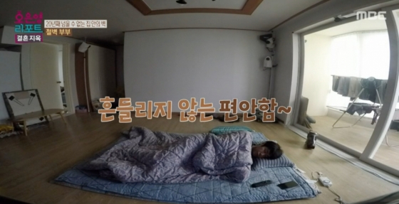 /사진=MBC &#039;오은영 리포트 - 결혼 지옥&#039;