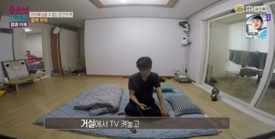 /사진=MBC &#039;오은영 리포트 - 결혼 지옥&#039;
