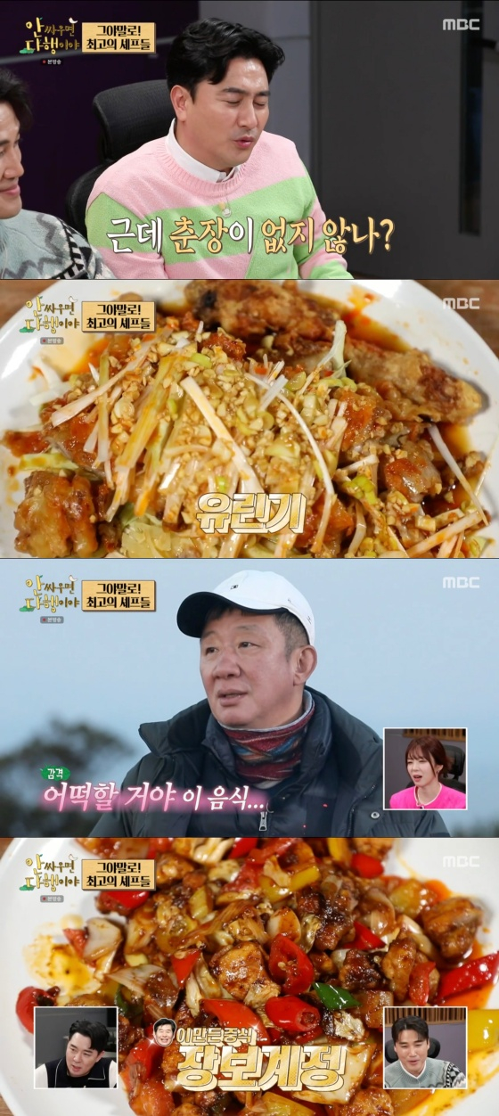 /사진=&#039;안싸우면 다행이야&#039; 방송화면