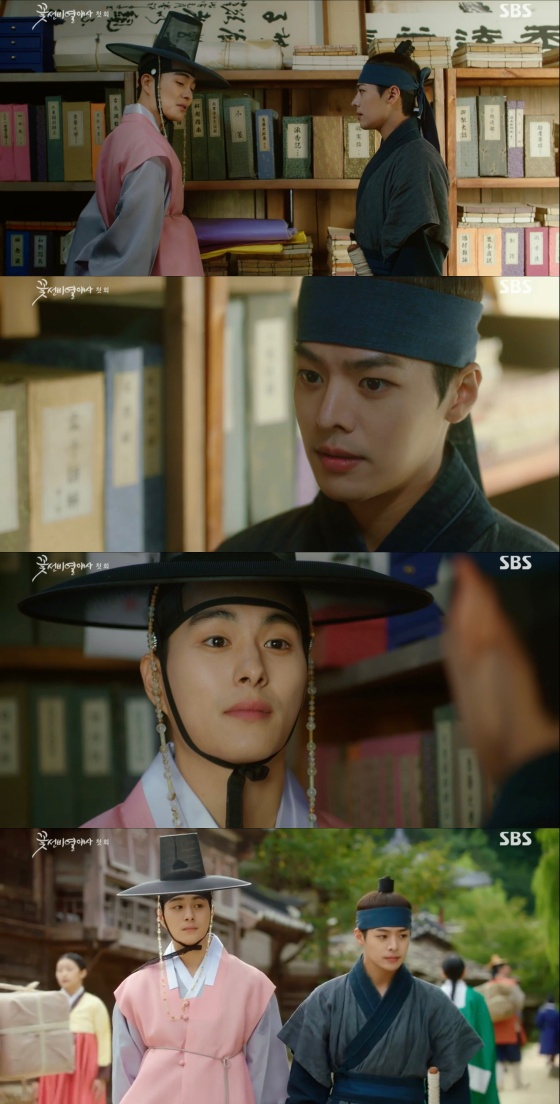 /사진=&#039;꽃선비 열애사&#039; 방송화면