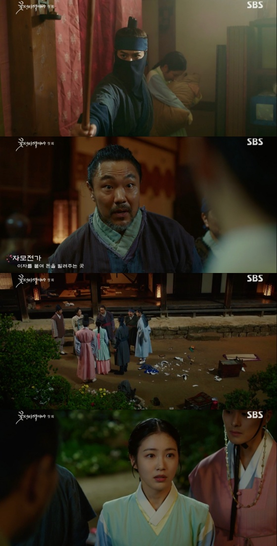 /사진=&#039;꽃선비 열애사&#039; 방송화면